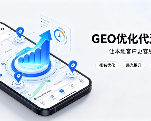 福鼎GEO优化