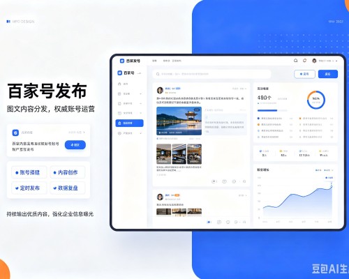 福鼎百家号信息发布代运营