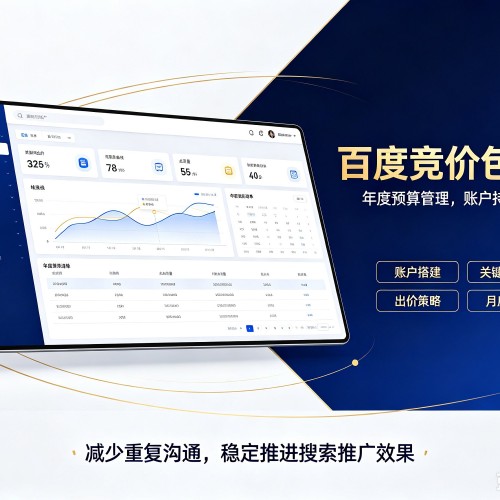 福鼎百度竞价包年